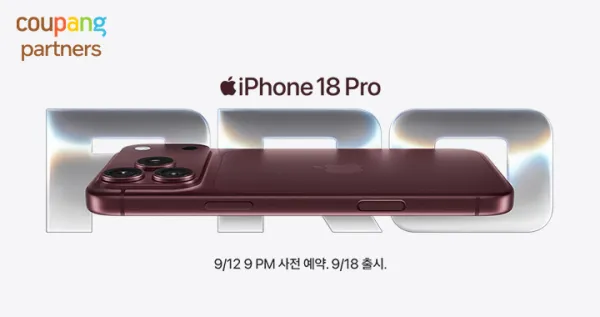 26년 9월 <2026 iPhone Pro/Pro max 사전예약>