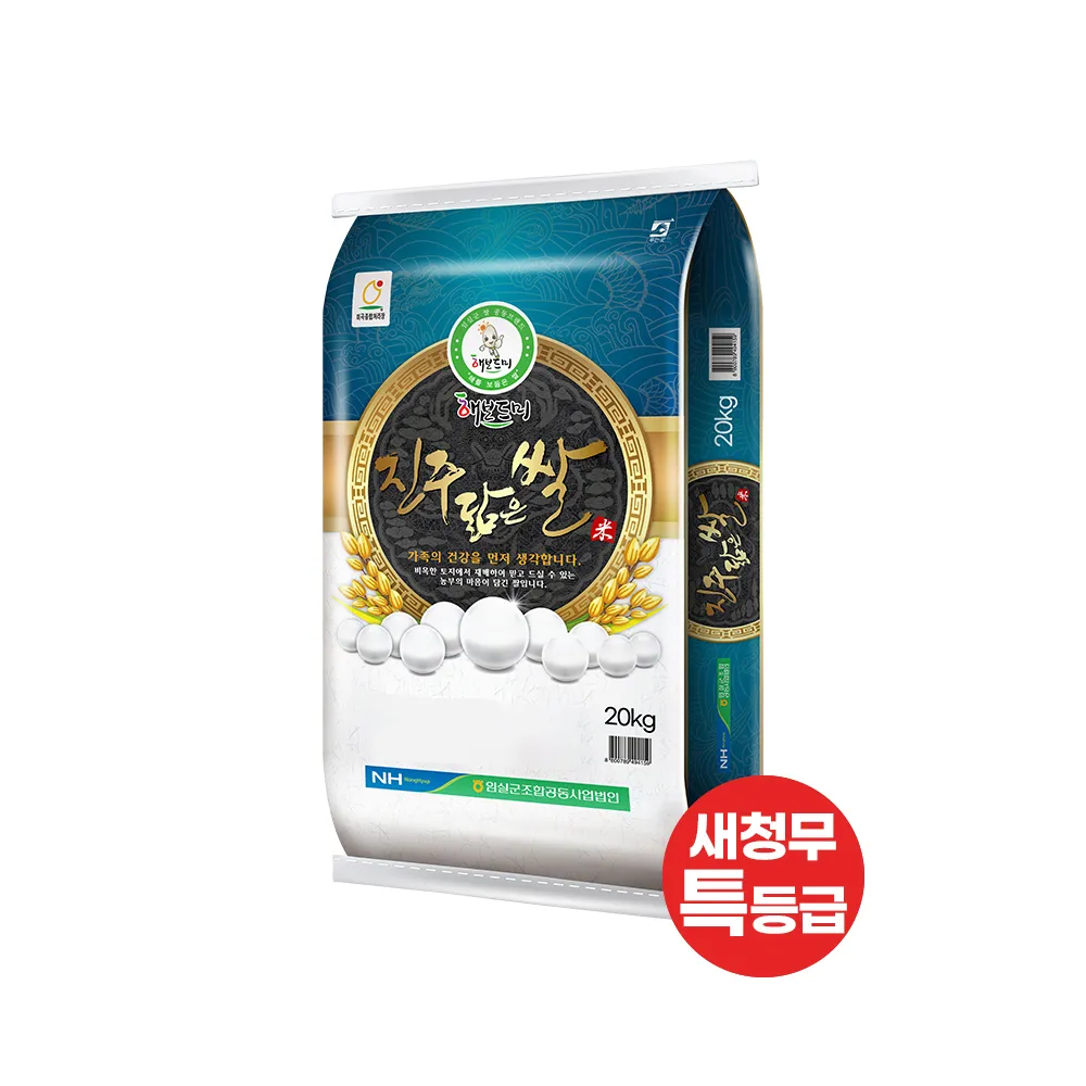 25년산 진주닮은쌀 20kg (새청무/특등급)