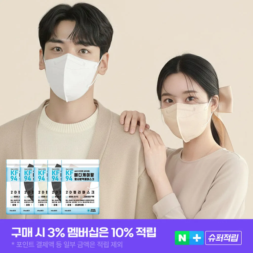 메디케이알 데일리핏 새부리형 KF94 대형 100매 컬러 황사 마스크 : MEDIKR 메디케이알