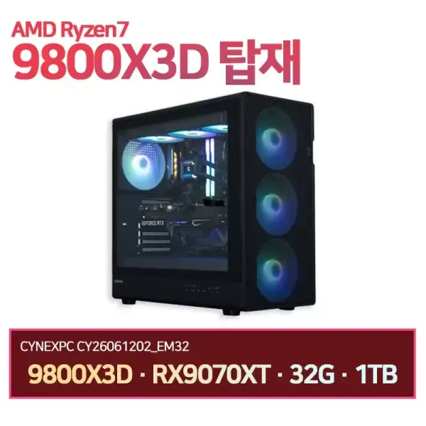 [11번가] 씨넥스PC 라이젠 9800X3D RX9070XT 32G 1TB 게이밍 완본체 CY26061202_EM32