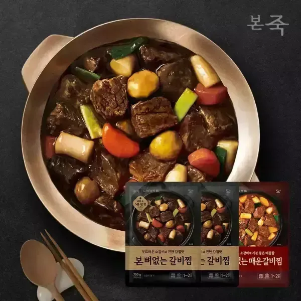 [11번가] [심야마트] 본죽 뼈없는 소갈비찜 간장2+매운1