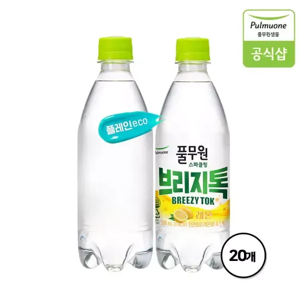 [11번가] [소비기한 2026-07-28 이후] 풀무원 탄산수/탄산음료 브리지톡 500ml X 20병(레몬/플레인 무라벨)