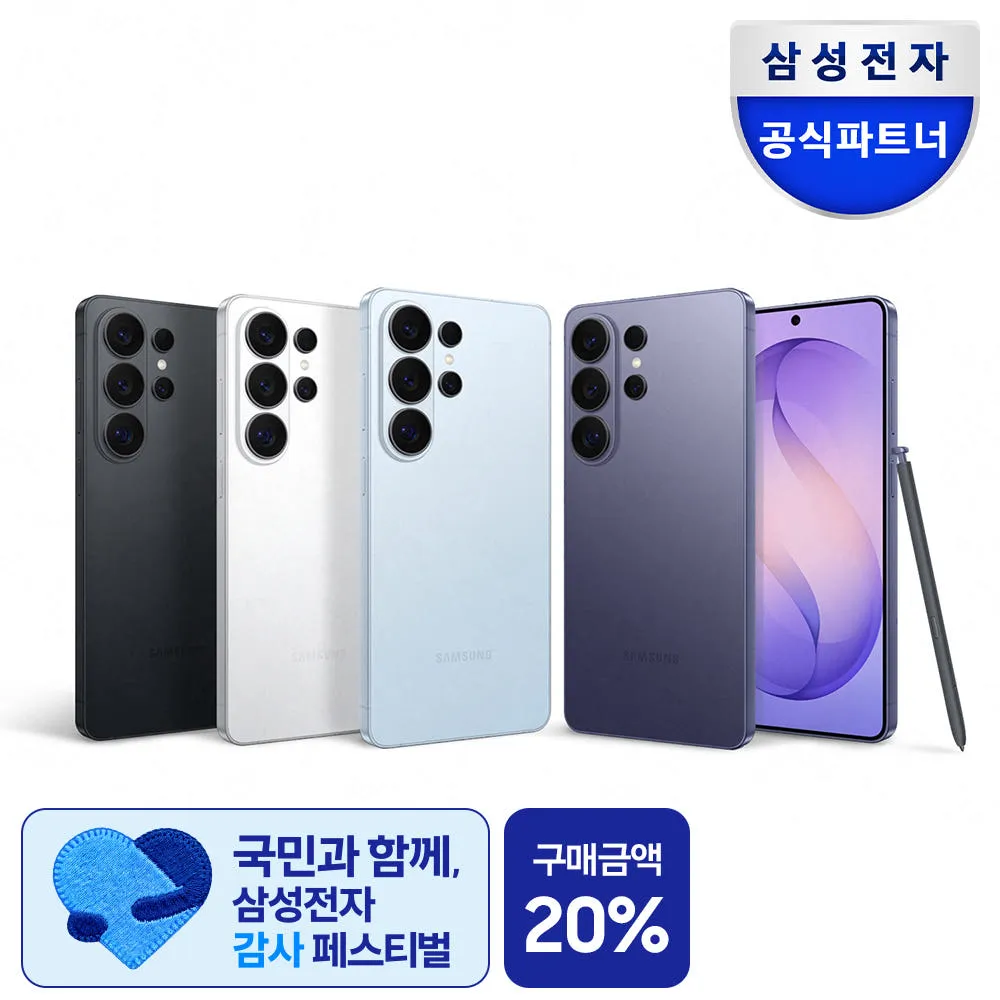 [체감가 167만] 삼성 공식 갤럭시 S26 울트라 1TB 자급제폰 SM-S948N