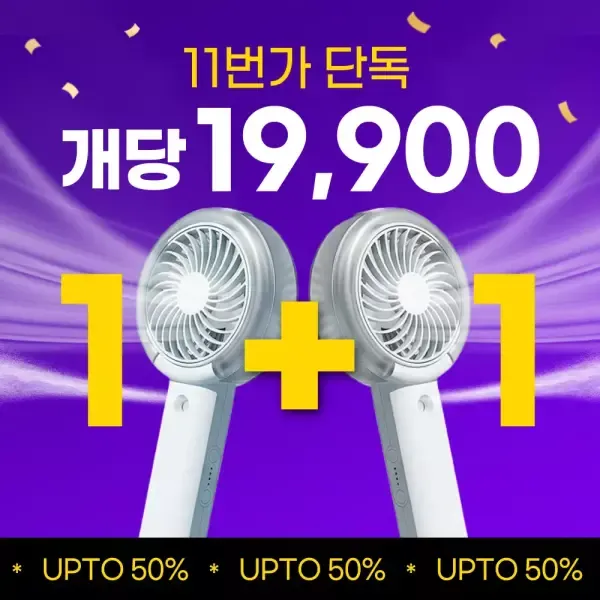 [11번가] 6/14 개당 1만원대) 1+1 신상품 프롬비 미스트 사일런트스톰 FH282