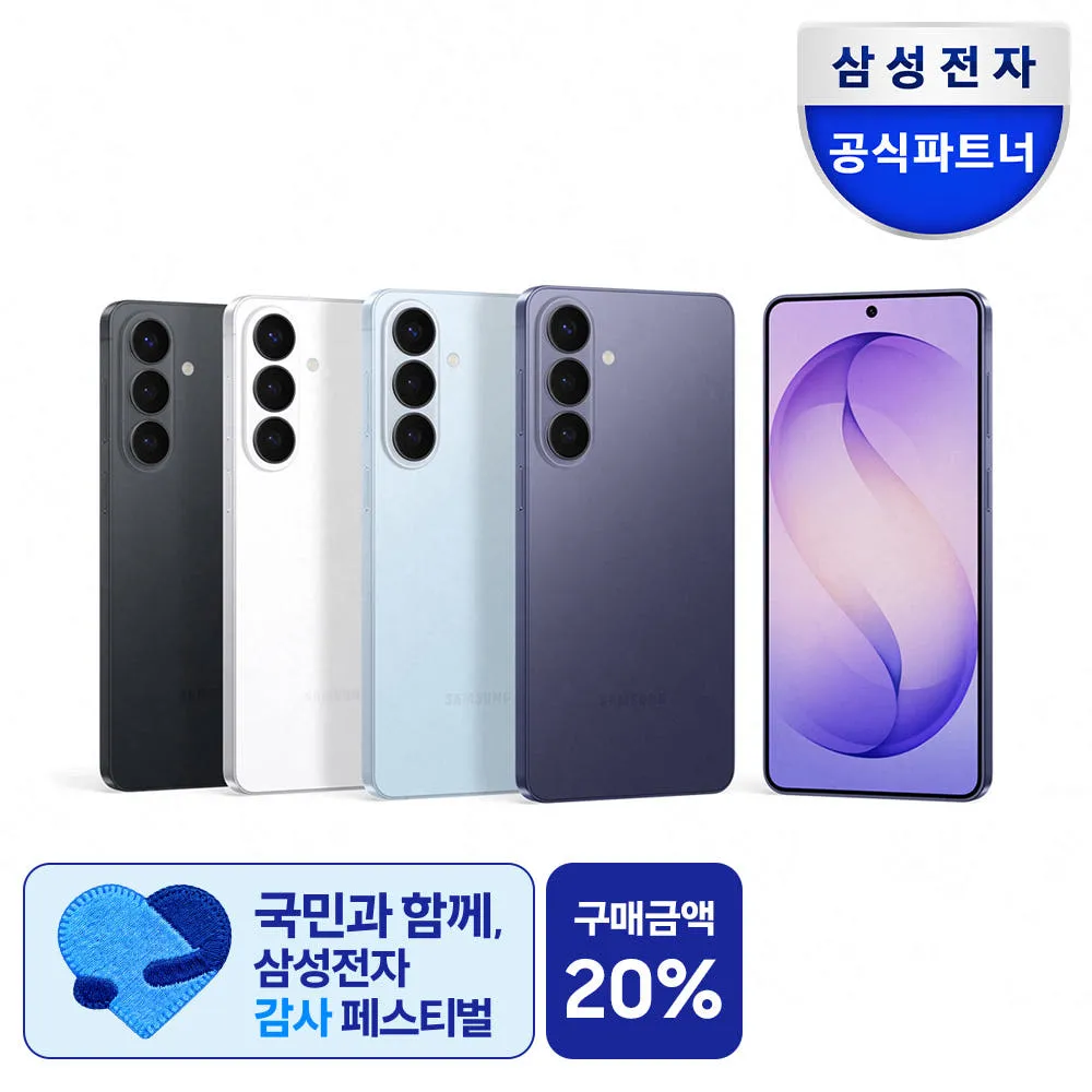 [혜택가 80만] 삼성 공식 갤럭시 S26 256GB SM-S942N 자급제 LIVE