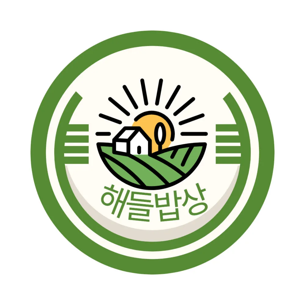 해들밥상