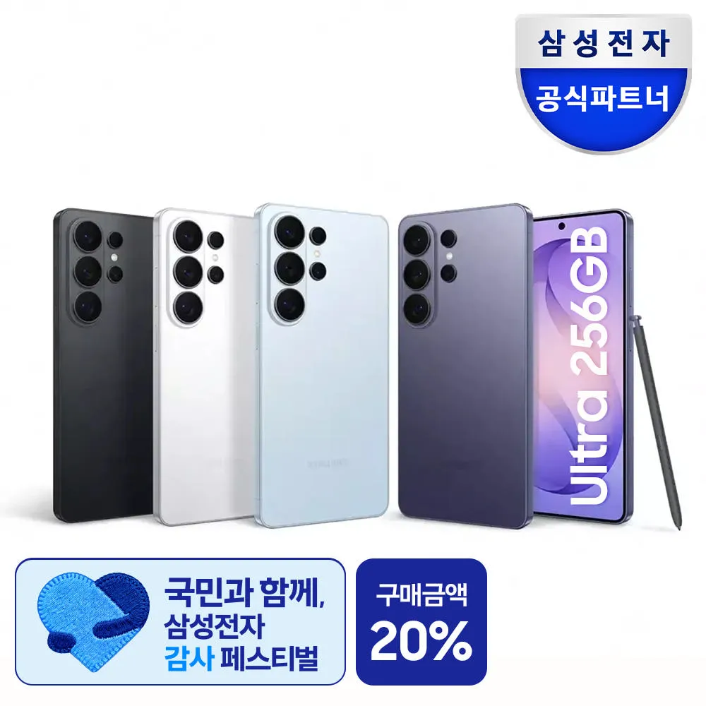 [LIVE혜택가 119만]삼성 공식 갤럭시 S26 울트라 256GB SM-S948N 자급제
