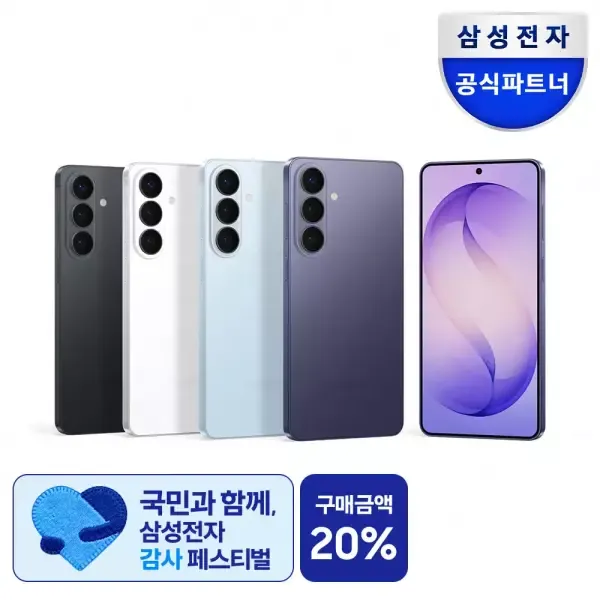 [11번가] [LIVE 체감가 78만] 갤럭시 S26 256GBㅣ신세계 상품권 10만원+GS상품권 3만원(리뷰)ㅣ삼성 공식 자급제 SM-S942N