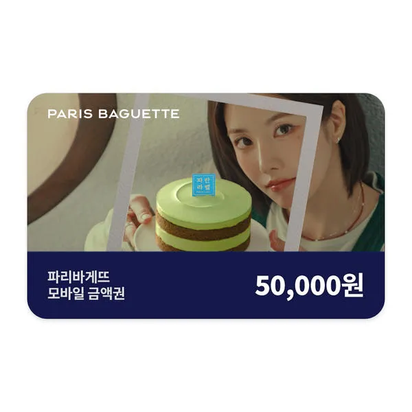 [11번가] 파리바게뜨 모바일 금액권 5만원권 (잔액관리형)