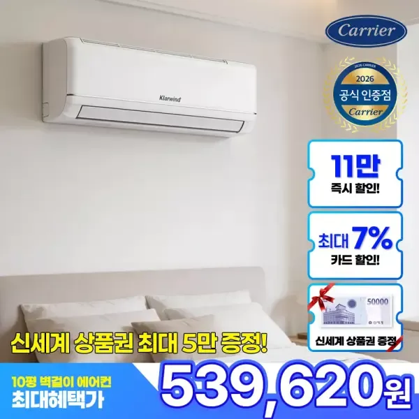 [11번가] 캐리어 32.5㎡(10평) 벽걸이 에어컨 인버터 PARB-0103QAWSD