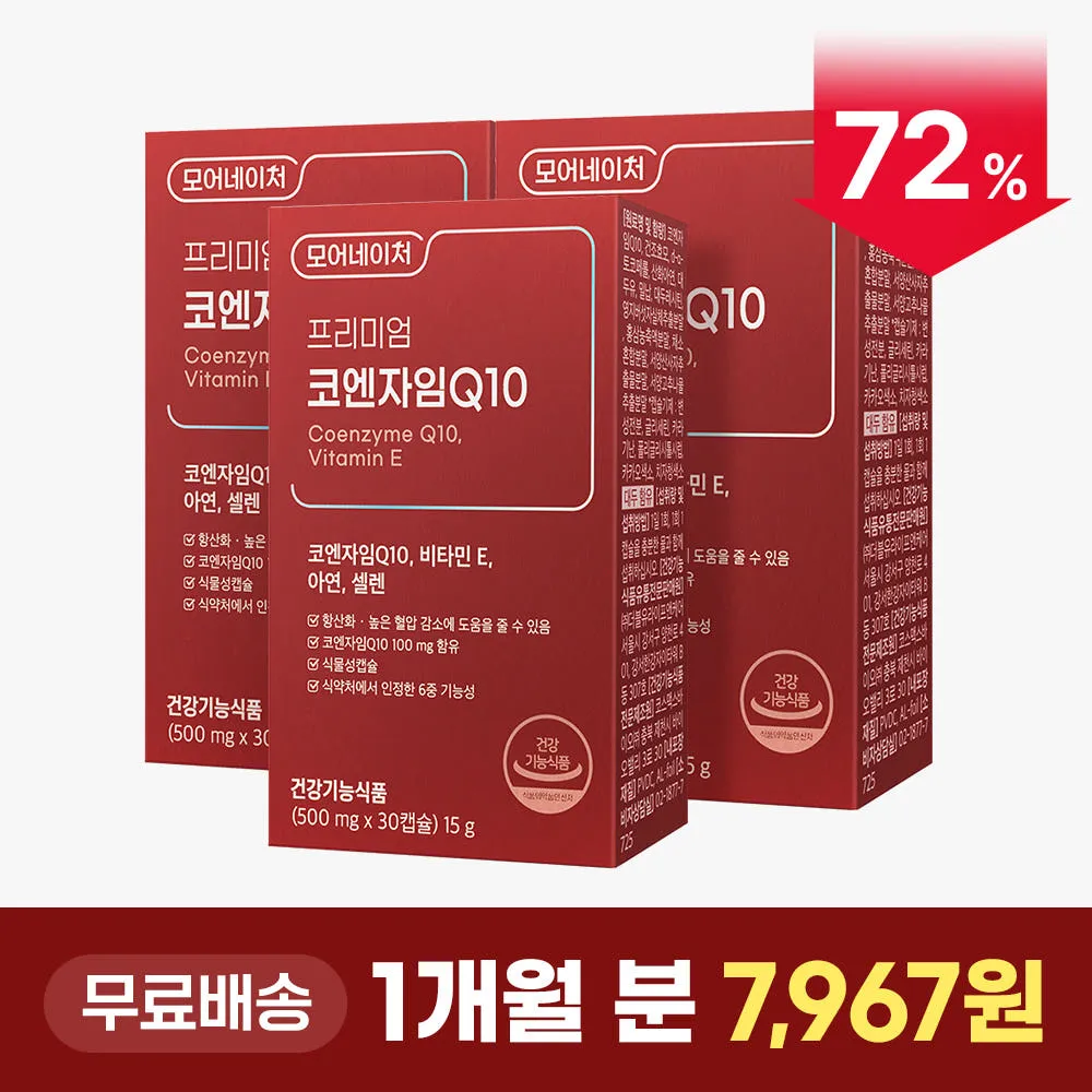 [비밀특가] [2+1] 모어네이처 코엔자임 Q10 코큐텐 COQ10 혈압 항산화 효능 30캡슐, 3개