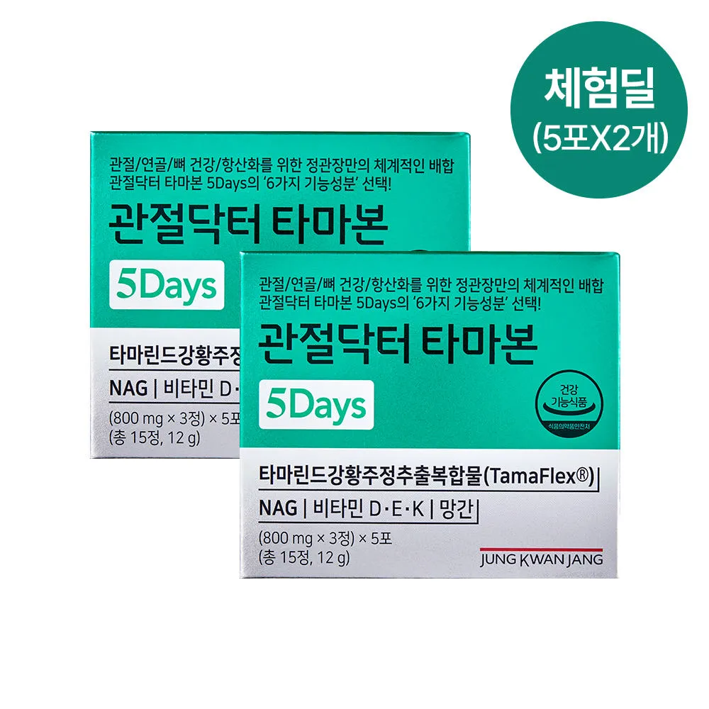 정관장 관절닥터 타마본 5days 5포(5일분)