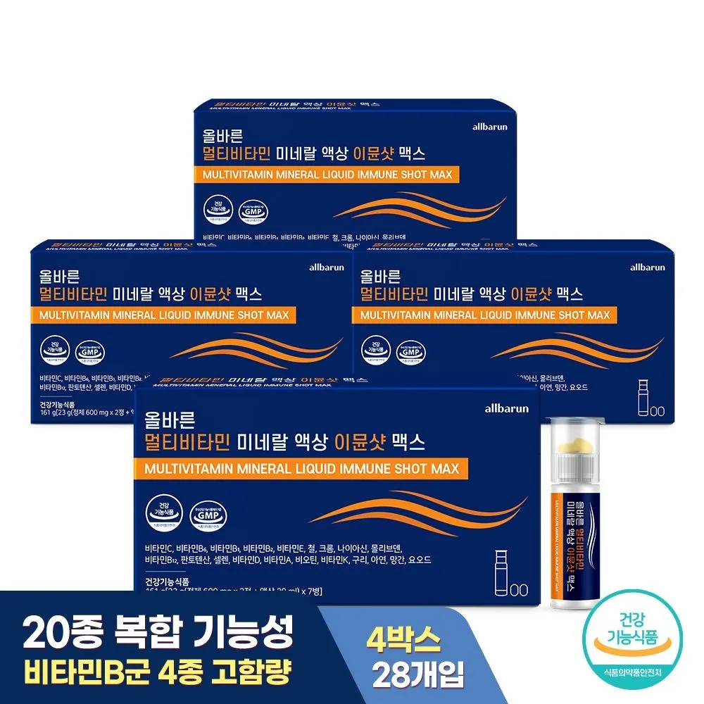 [올바른][APP전용] 올바른 멀티비타민 미네랄 액상 이뮨샷 맥스 7개입 4박스 (총 28개입)