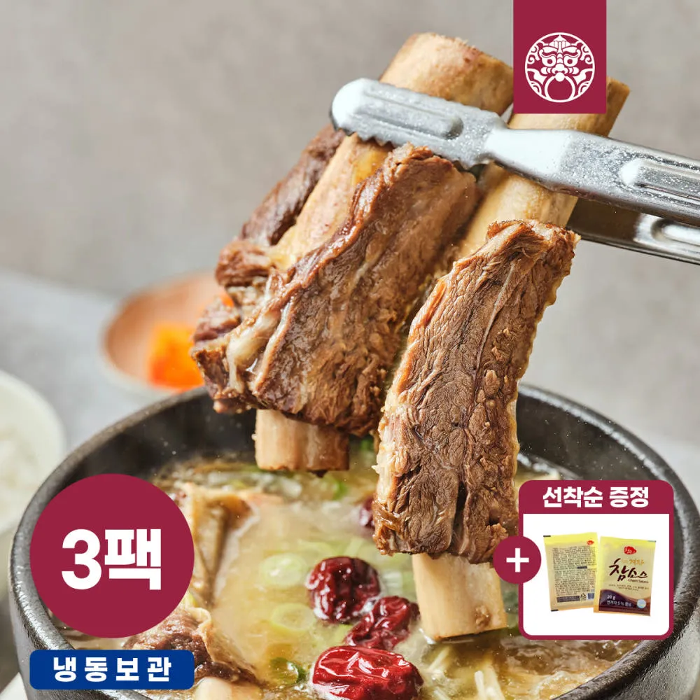 [6/18 참소스 증정] 한촌설렁탕 더블랙 진 왕갈비탕 3kg(1kgx3팩) 밀키트 냉동 보양식 부모님 선물