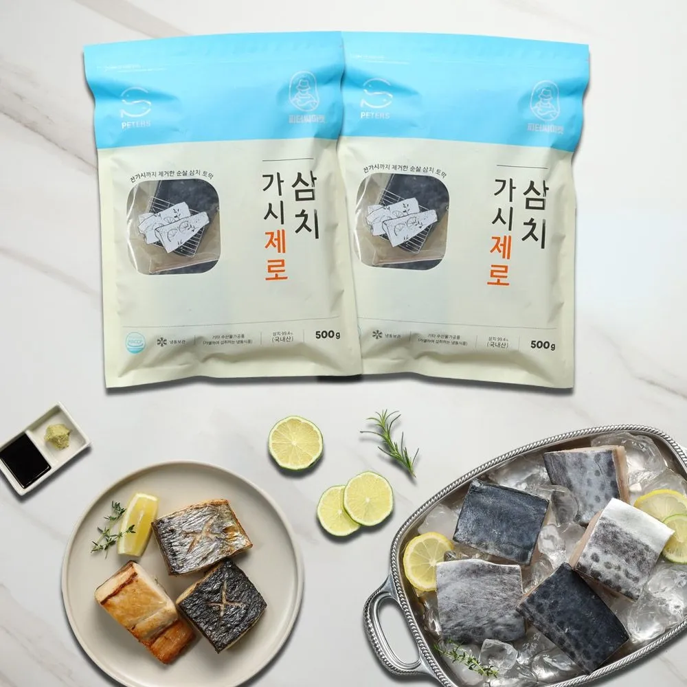 [피터씨마켓][APP전용]피터씨마켓 가시제로 국내산 순살 삼치 500g x 2
