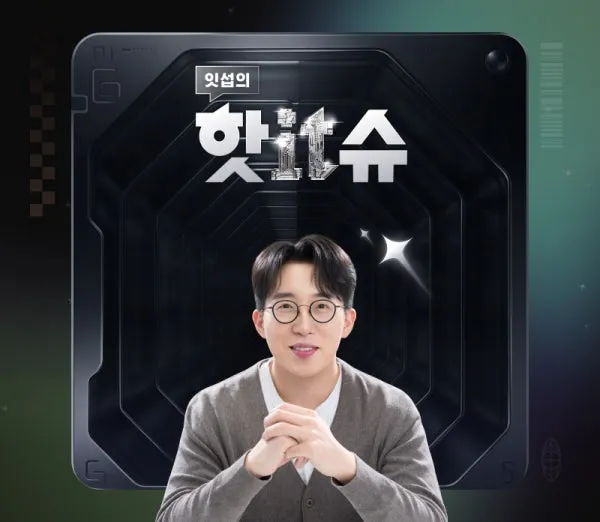 [핫IT슈] 인스타360 신제품 Luna Ultra 국내 첫 공개!