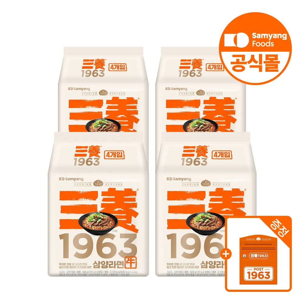 삼양식품 삼양1963 131g, 16입+굿즈 증정(냄비받침+4입 추가 증정) / 프리미엄 우지라면, 우지 파개장