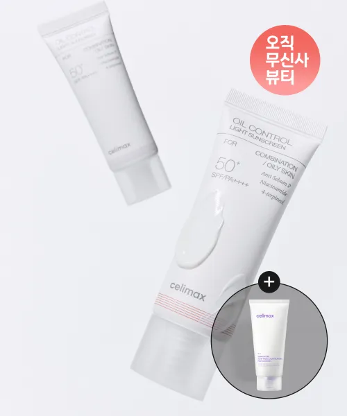 셀리맥스(CELIMAX) [+마데시카폼클렌징 본품 증정]오일컨트롤선크림40ml - 후기