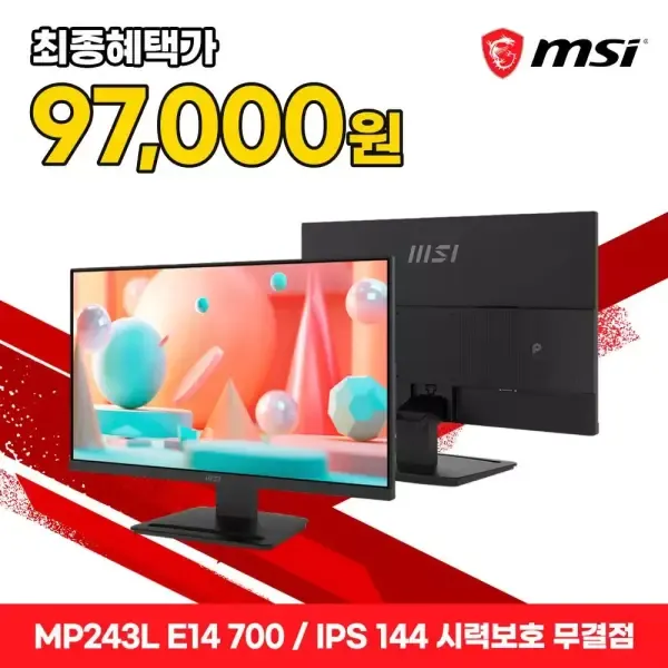 [11번가] MSI 24인치모니터 MP243L E14-700 시력보호 144Hz 게이밍모니터 58cm