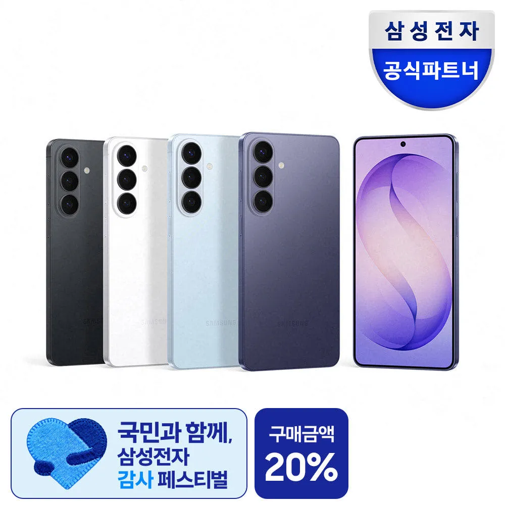 [LIVE 체감가73만]삼성 공식 갤럭시 S26 256GB 자급제 SM-S942N