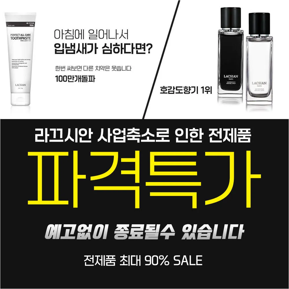 라끄시안 전제품 생산가이하 재고정리