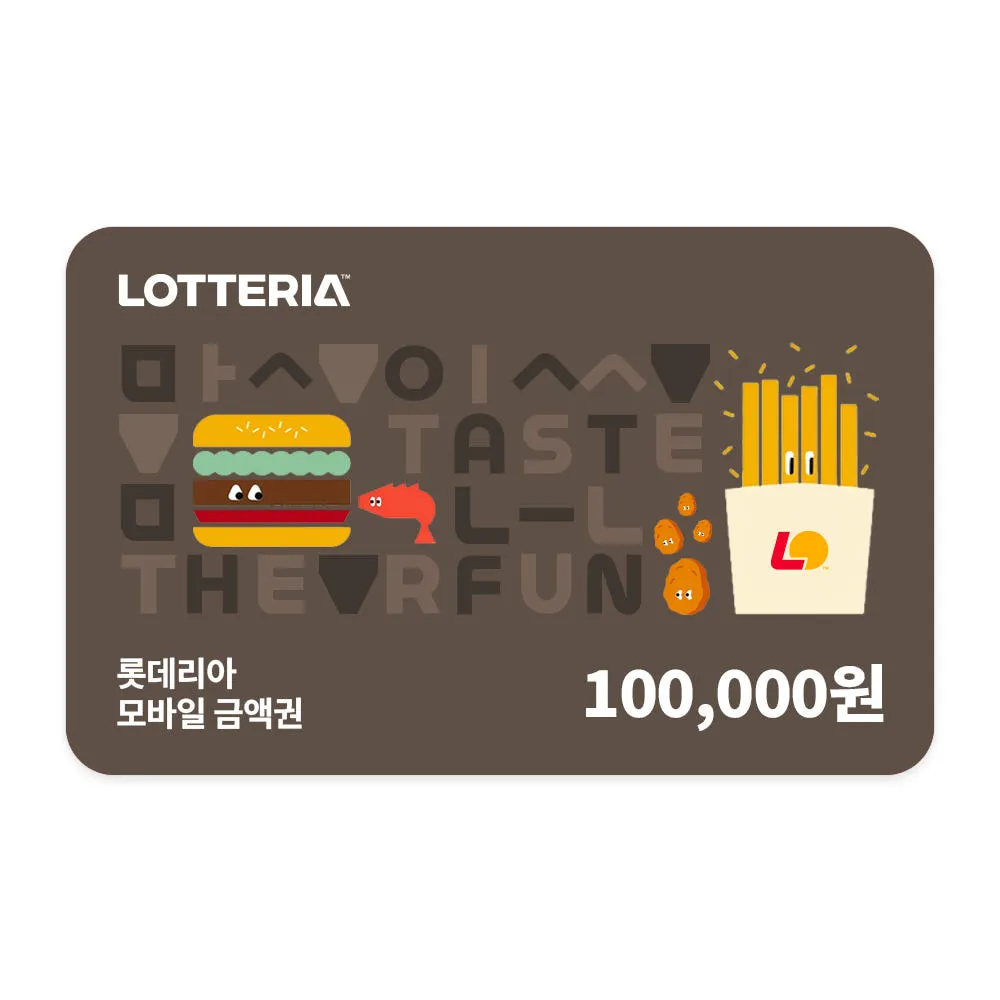 [롯데리아] 모바일금액권 10만원권 (잔액관리형)
