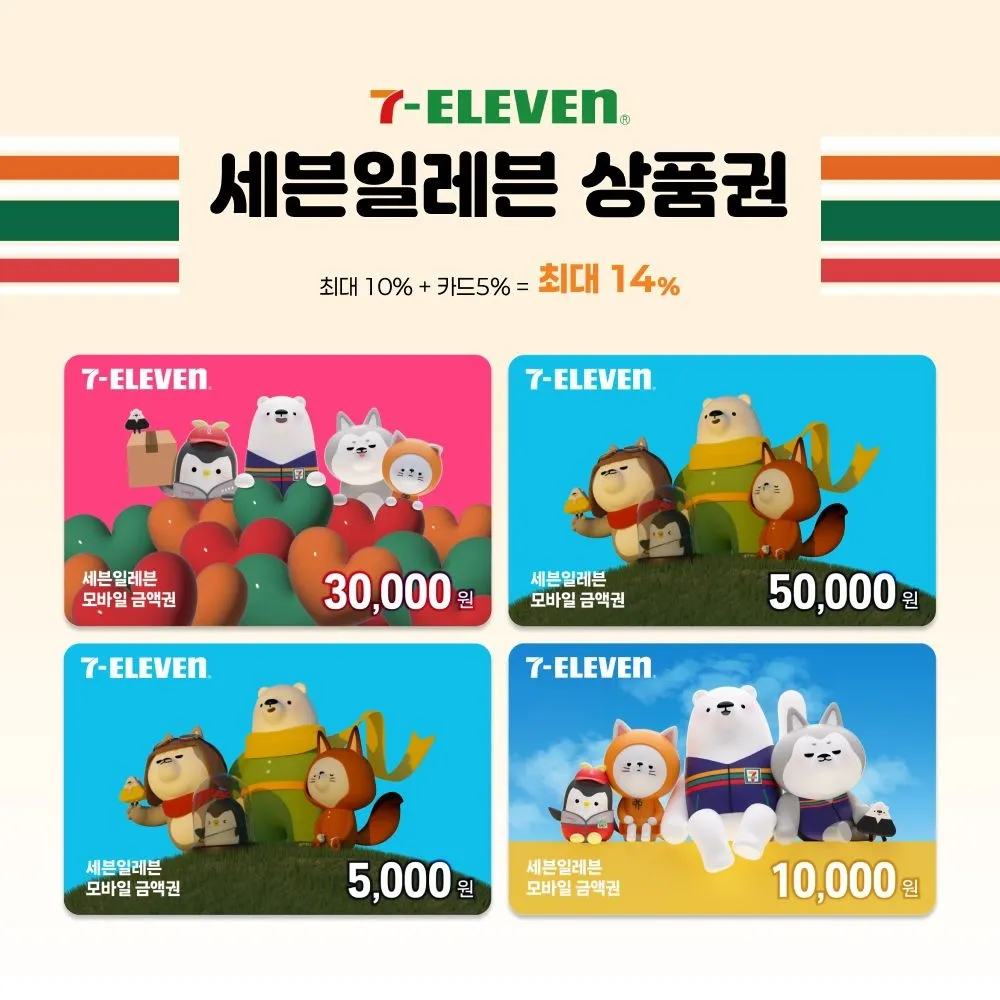 [세븐일레븐]세븐일레븐모바일상품권 5천원권