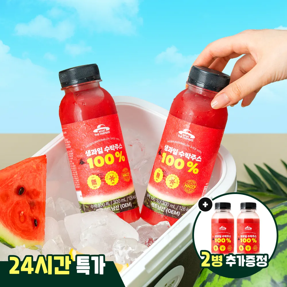 100% 수박착즙/고당도 왓더파머스 얼린 살얼음 생과일 100% 수박주스 (6병+2병 추가증정)