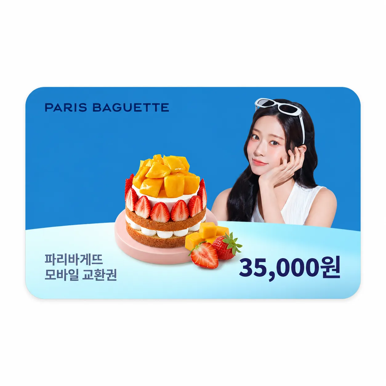 파리바게뜨 교환권 35,000원