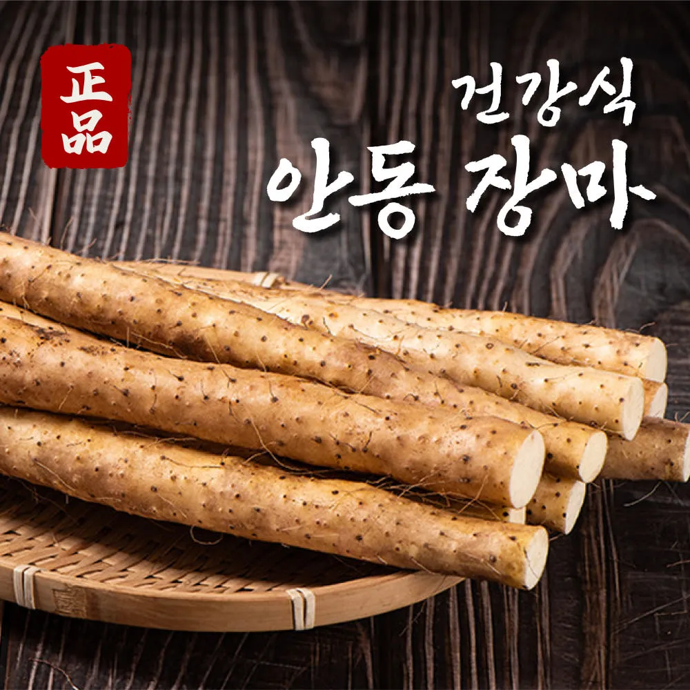 안동 장마 안동마 참마 생마 산마 마씨앗