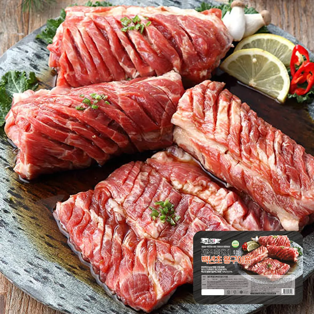 고급진 제주 흑돼지 백년초 왕구이용, 1kg, 1개