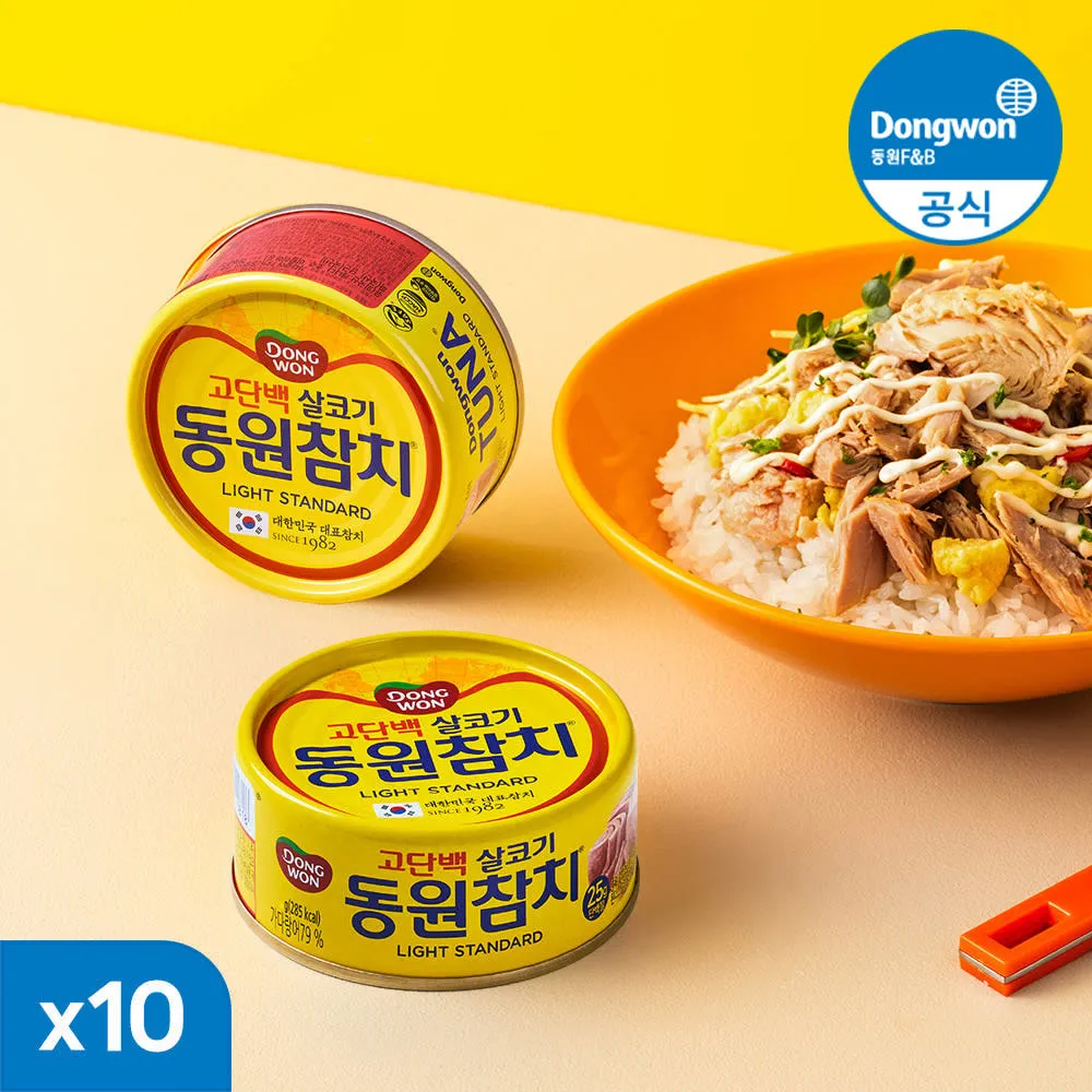 [N배송] 동원참치 라이트 살코기 150g 10캔 (7종 택1)