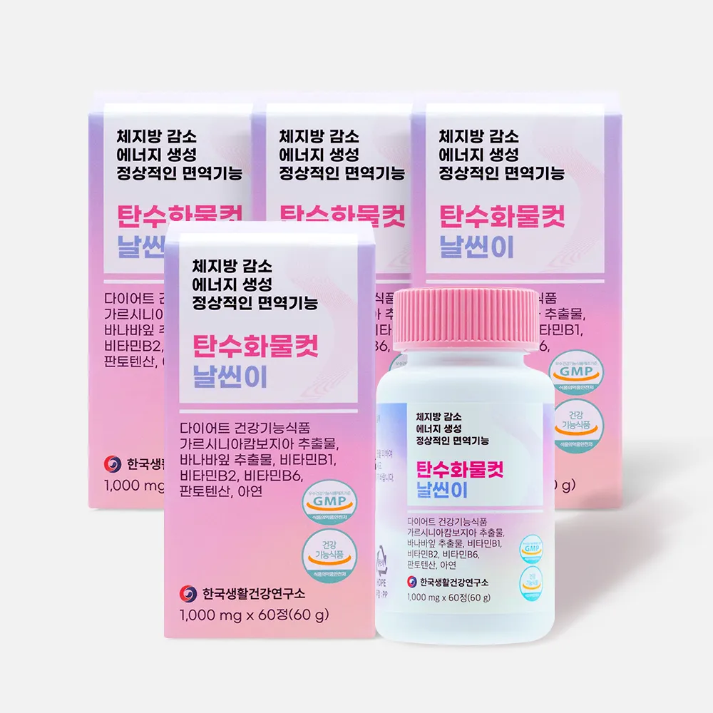 날씬이 탄수화물컷, 60정, 4박스