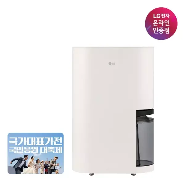 [11번가] [체감가 46만] LG 휘센 오브제컬렉션 제습기 21L DQ214MEGA