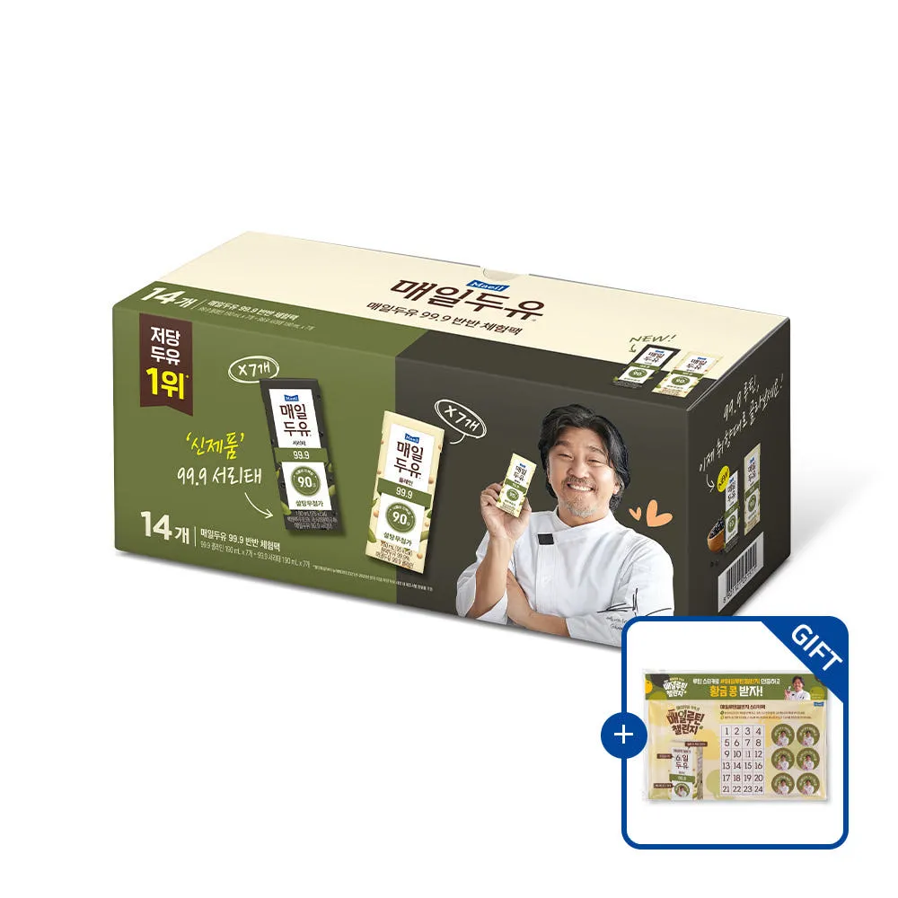 매일두유 99.9