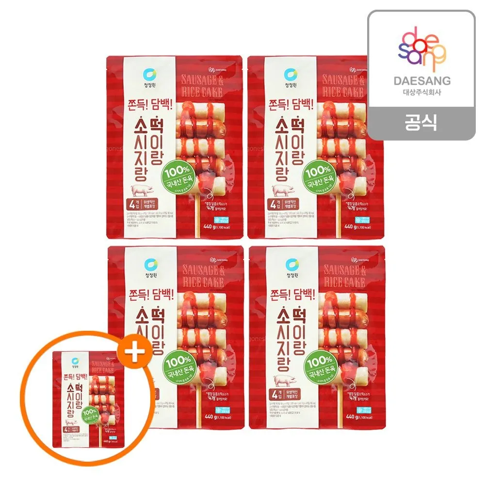 [청정원]소떡소떡 소시지랑떡이랑 440g (100gx4개입,소스포함)X4개+(증정)소떡소떡 440gX1개 (총5개)