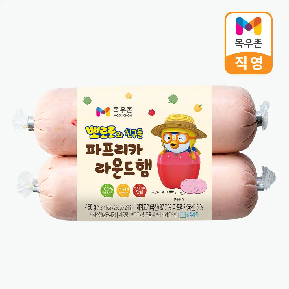 [임박특가] 목우촌 뽀로로 파프리카 라운드햄 230gX2개