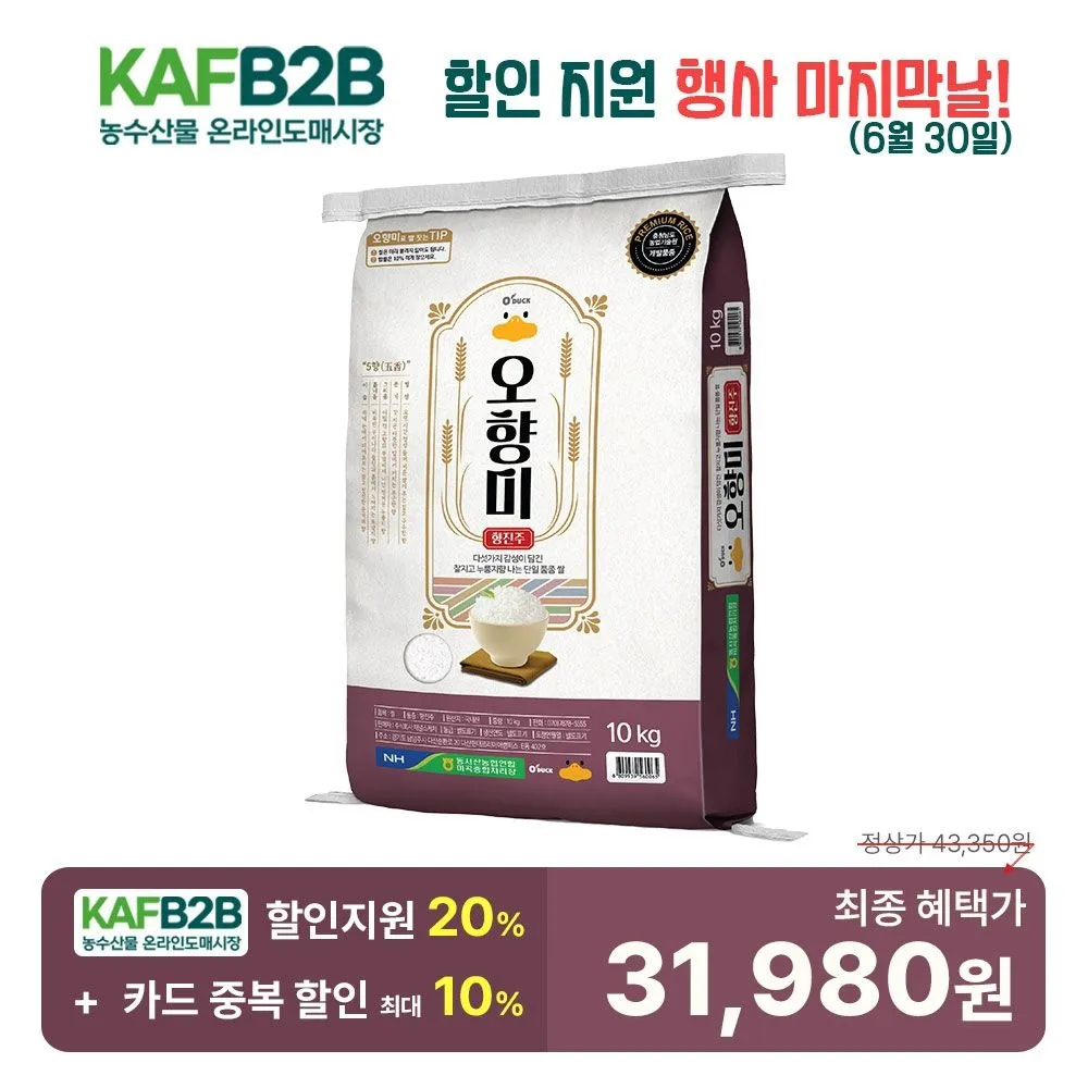 오덕쌀 오향미 10kg (품종: 향진주)