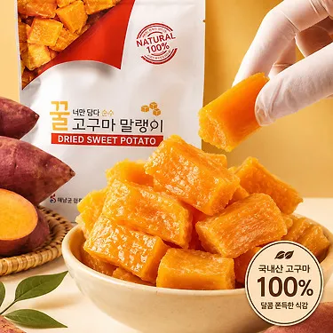 한입에 쏙 달콤쫀득 국내산 꿀고구마말랭이 60g 10봉 완벽숙성에서 나오는 천연의 단맛