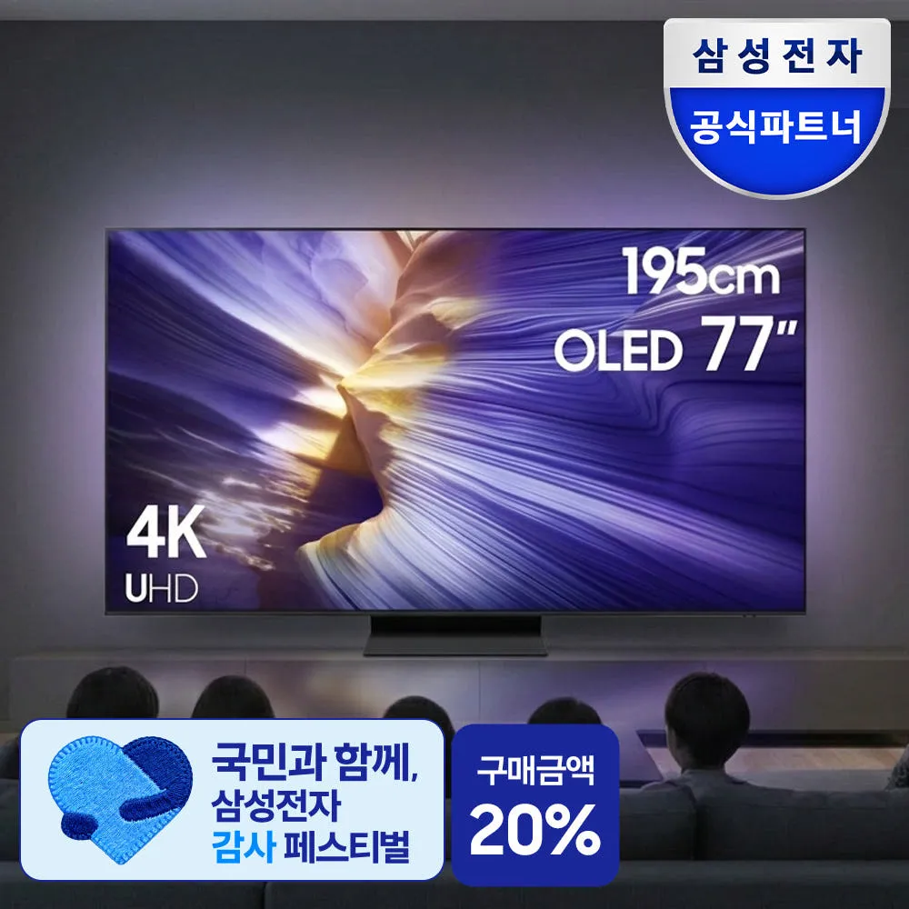 삼성 OLED AI TV KQ77SF90AFXKR 195cm(77인치) 스탠드형