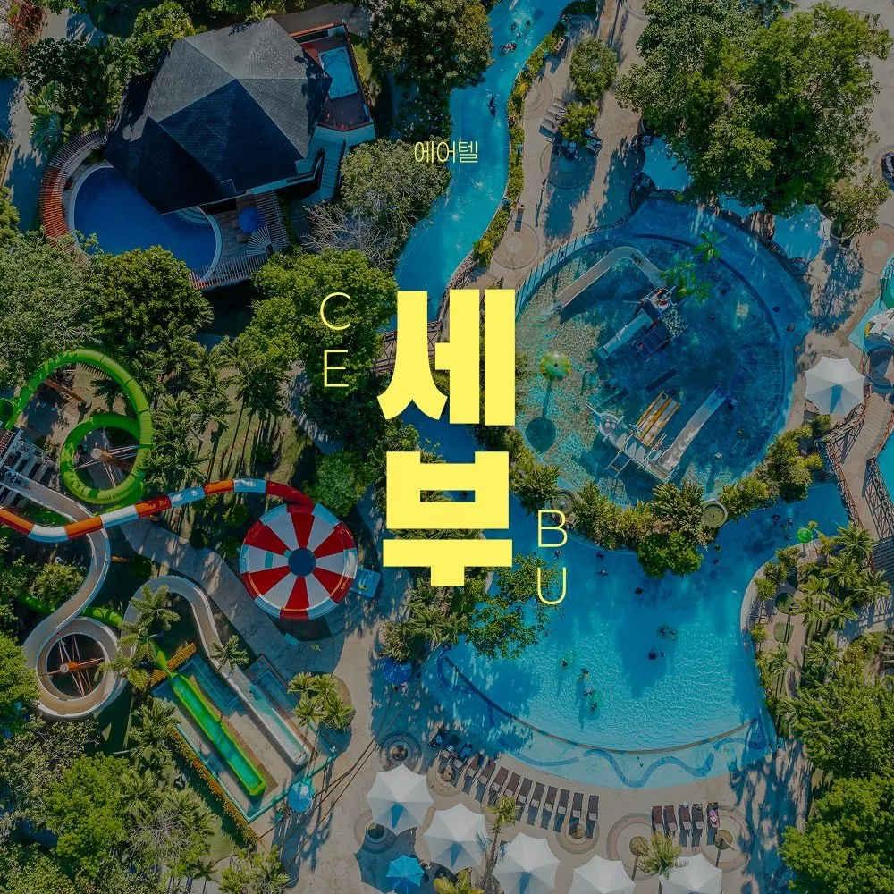 [하나투어][슈퍼트립] 세부 5성급 제이파크 자유여행 4일/5일/6일, 인천/부산出 디럭스오션뷰UP + 18시체크아웃 + 리조트조식