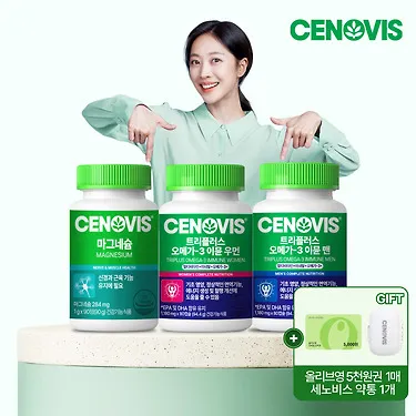 세노비스 마그네슘,멀티비타민 외 모음전 + 사은품 증정