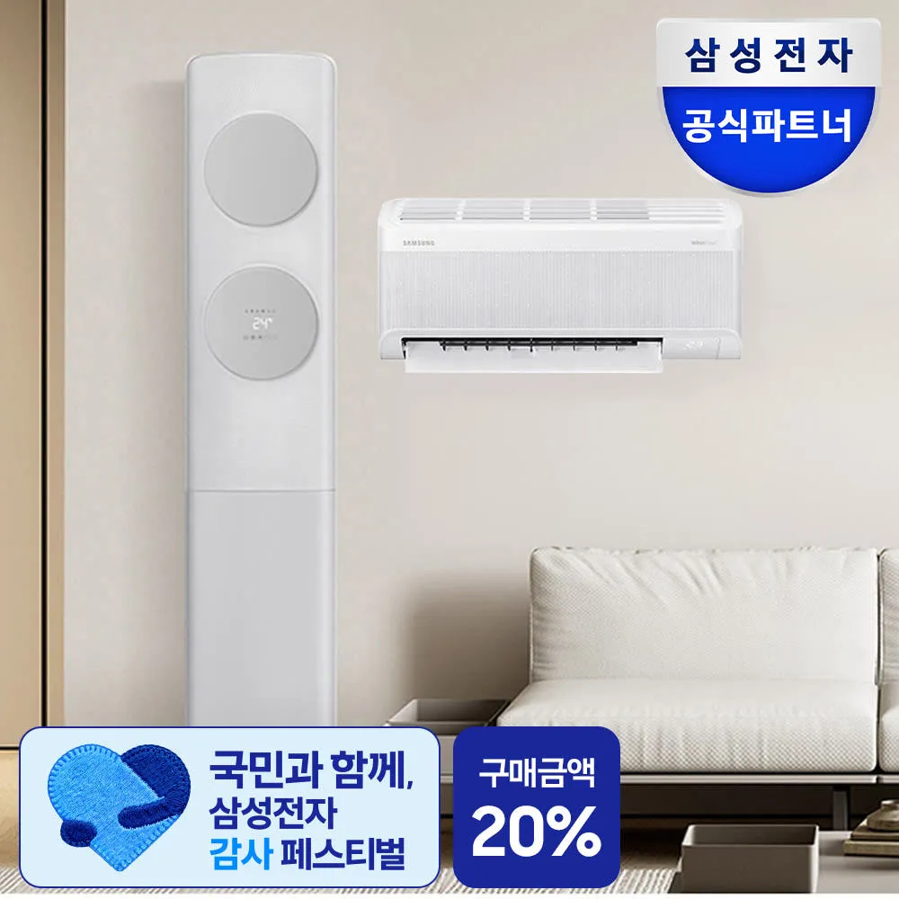 삼성 무풍 AI 클래식 에어컨