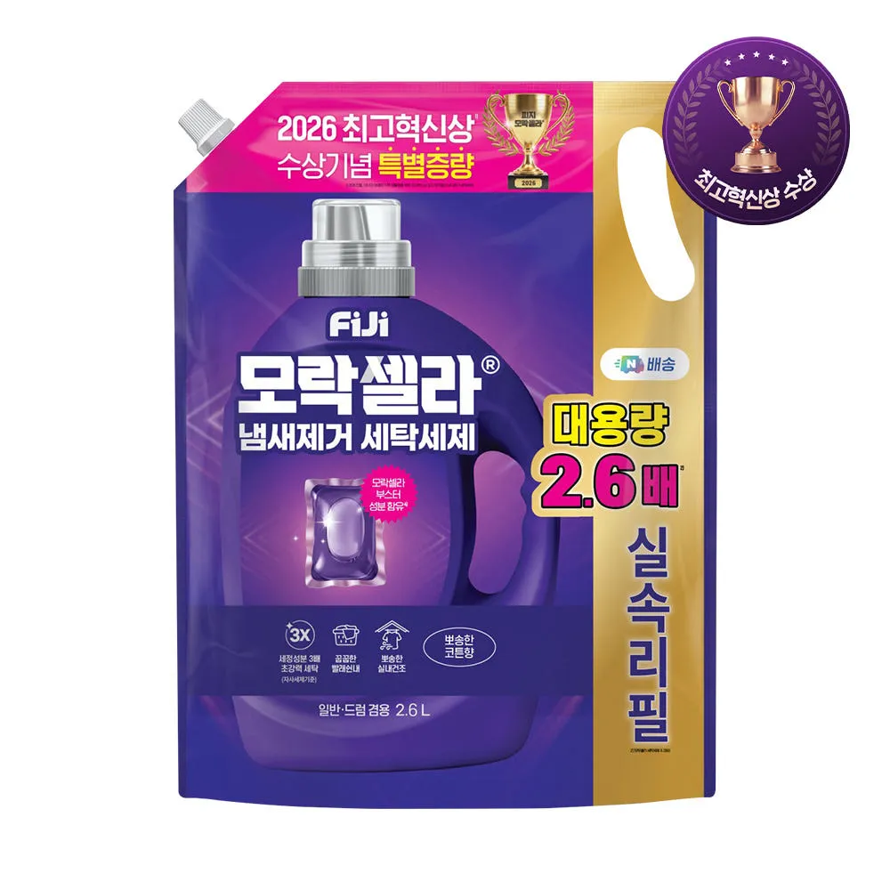 [넾다세일 한정] 피지 모락셀라 빨래쉰내 땀냄새제거 세탁세제 2.6L 코튼향 특별 대용량 : LG생활건강