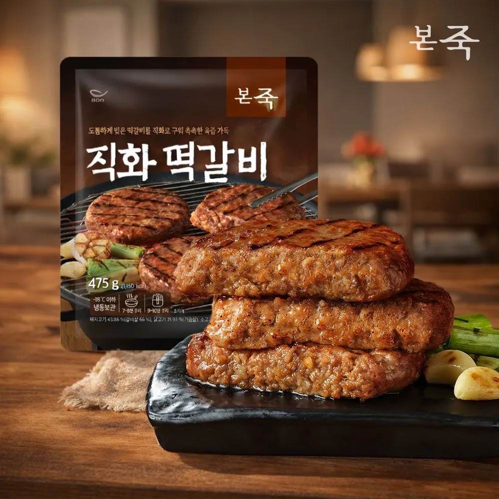 [본죽][본죽] 국내산/한돈 불맛 직화 떡갈비 475g 2팩 (총10장) : 롯데ON
