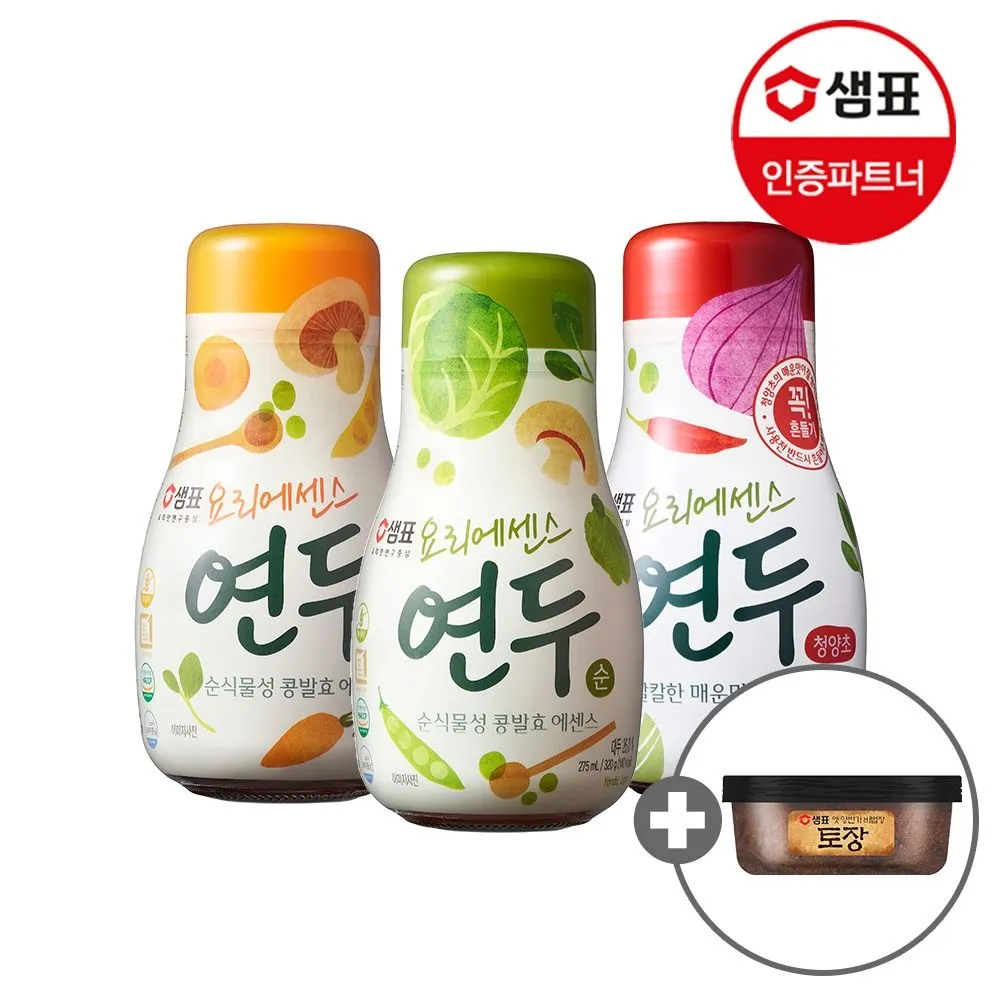 [샘표]연두 3종 275ml 2+2개 골라담기 +사은품 증정 : 롯데ON