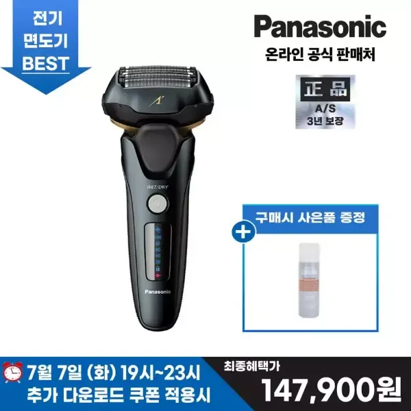 [11번가] [최종혜택가 147900원] 파나소닉 람대쉬 5중날 전기 면도기 ES-LV67