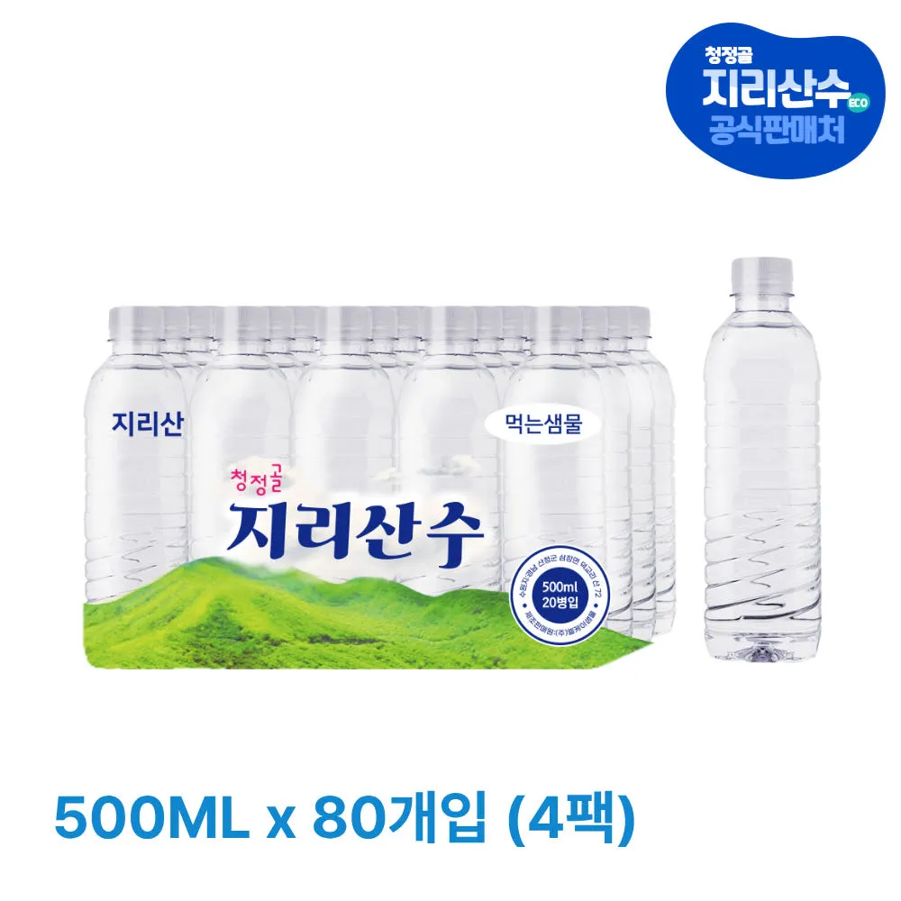 청정골 지리산수 무라벨 생수 500ml, 80개 : 청정골 지리산수