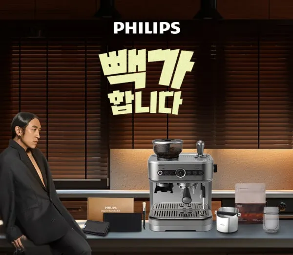 [신상위크 티징 이벤트] 필립스 바리스타 브루 론칭!