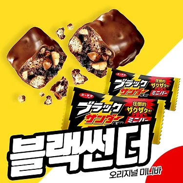 [1+1] 유라쿠제과 블랙썬더 미니 초코바 대용량 474g (40+40개입)